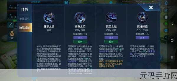 王者荣耀司马懿深度攻略，技能解析与出装推荐