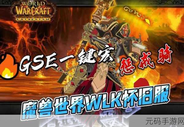 wlk惩戒骑一键输出：1. WLK惩戒骑一键输出技巧全解析