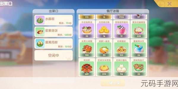 摩尔庄园手游香煎鳕鱼秘籍，材料与烹饪技巧大揭秘