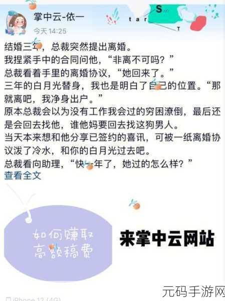 蜜汁娇妻有点甜全文阅读:1. 《甜蜜爱情,娇妻的温馨日常