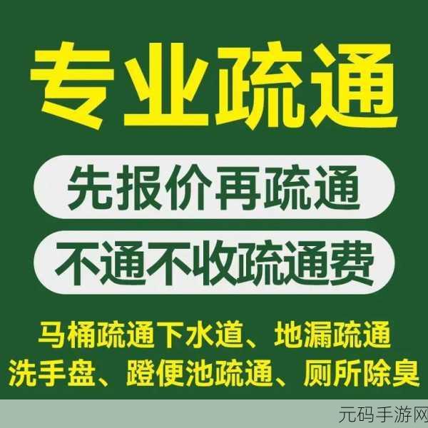 疏通女儿下水管道的方法：1. 如何有效疏通女儿下水管道的实用技巧