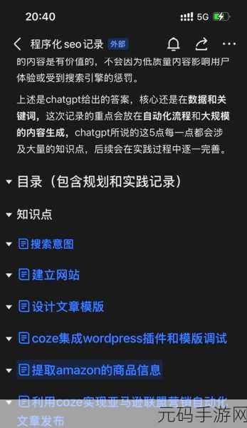 wordpress成品网站游戏定制：当然可以！以下是一些关于WordPress成品网站游戏定制的标题建议，均不少于10个字：