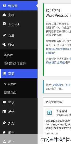 wordpress成品网站游戏定制：当然可以！以下是一些关于WordPress成品网站游戏定制的标题建议，均不少于10个字：