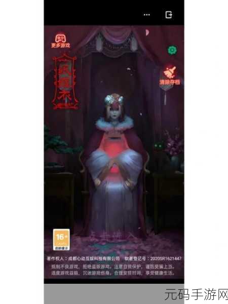 纸嫁衣第一章,深入解谜,突破困境全攻略