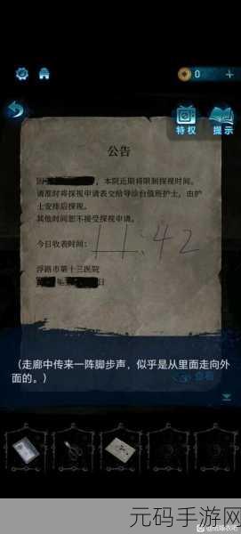 纸嫁衣第一章,深入解谜,突破困境全攻略
