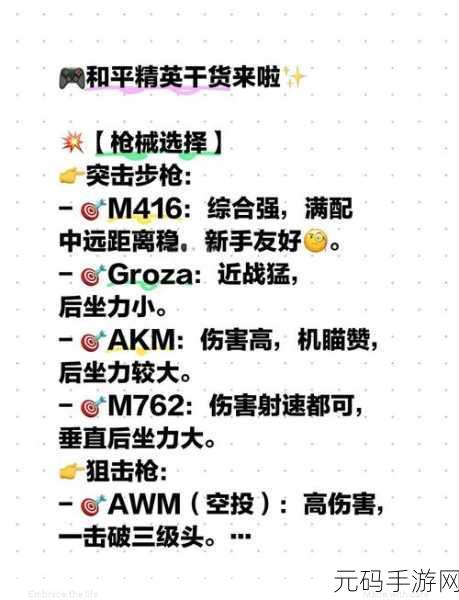 和平精英物资大揭秘,高级与中级物资全解析