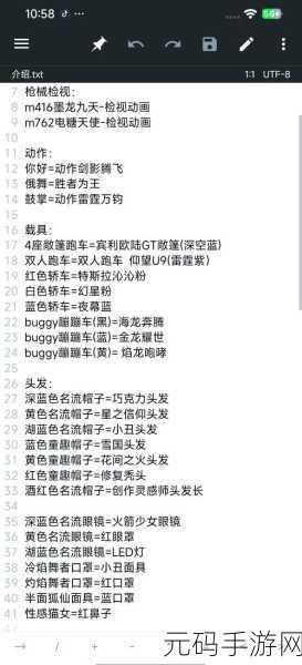 和平精英物资大揭秘,高级与中级物资全解析