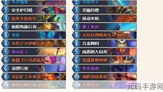 炉石传说通灵学院，奇数防战卡组攻略全解析