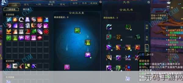诛仙手游合欢四重流风加点全解析及技能推荐指南