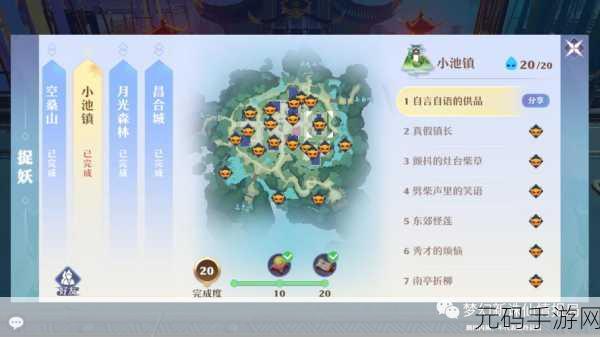 梦幻新诛仙，空桑山灵妖妖精准位置大揭秘