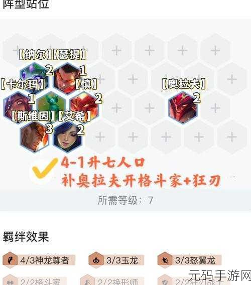 金铲铲之战S10赛季,饮血剑重大调整全揭秘