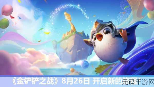 金铲铲之战风靡一时，QQ微信能否并肩作战？