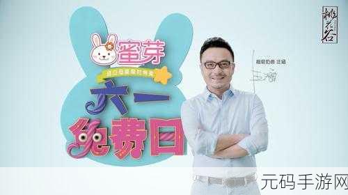 蜜芽tv在线跳转接口:1. 蜜芽TV:畅享在线影视,随时随地精彩不断