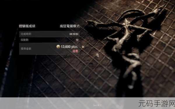 生化危机 4 手游,专家级通关秘籍与深度感悟
