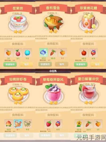 摩尔庄园手游，解锁葡萄甜浆的美味秘诀
