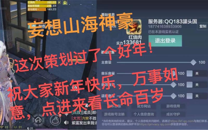 妄想山海,赤翎雕捕捉全攻略,开启级挑战新篇章