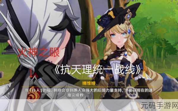 原神2.3剧情深度剖析，不完美之物的挣扎与天理的未解谜团