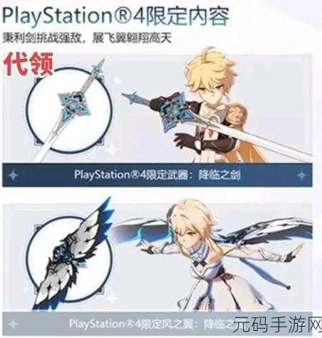 原神降临之剑震撼登场，获取方法与属性全揭秘