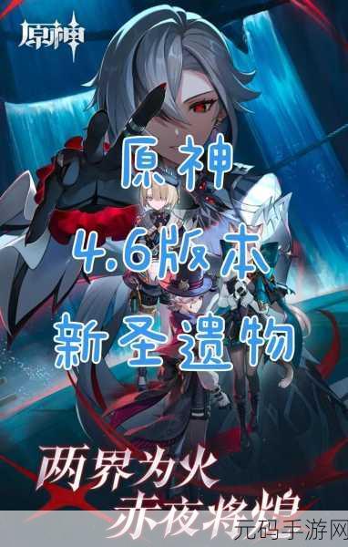 原神降临之剑震撼登场，获取方法与属性全揭秘