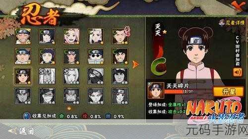 火影忍者手游静音全方位解析，技能与实战应用