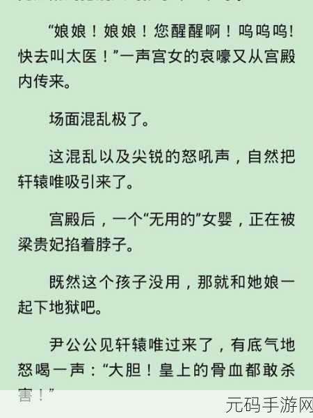 皇家共享小公主皎皎芙蓉类小说值得收藏的原因:1. 《皇家共享小公主:华丽宫廷与心灵成长的旅程