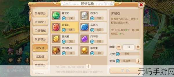 梦幻西游手游，变化之术满级银币花费全解析