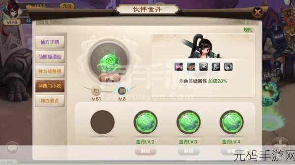 揭秘神仙道57级战力飞跃，解锁巅峰之路，挑战极限战斗力