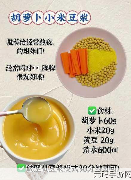 男女一起努力做豆浆：1. 男女齐心，共创美味豆浆新风尚