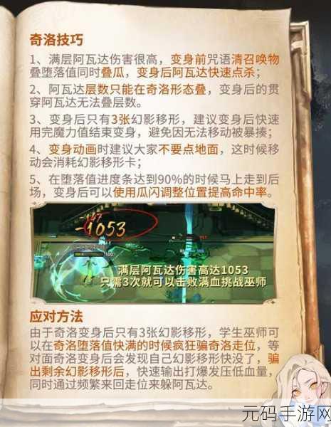 哈利波特魔法觉醒，巫师晋升秘籍，解锁等级飞跃的绝妙策略