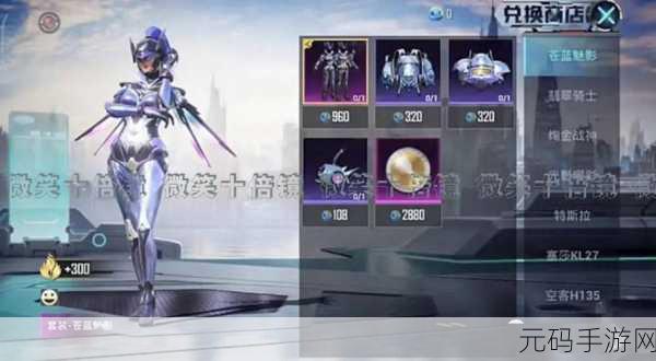 和平精英6.17焦糖拿铁中转盘惊艳上线，价格揭晓引热议