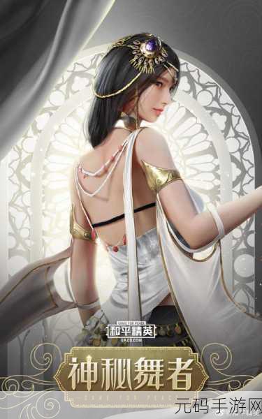 和平精英6.17焦糖拿铁中转盘惊艳上线，价格揭晓引热议
