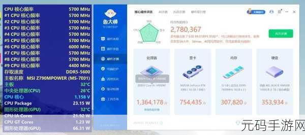 鲁大师视频在线观看方法是什么：1. 如何利用鲁大师轻松查看电脑性能？