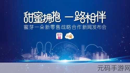 蜜芽新选址:蜜芽新址落户,助力品牌拓展新机遇