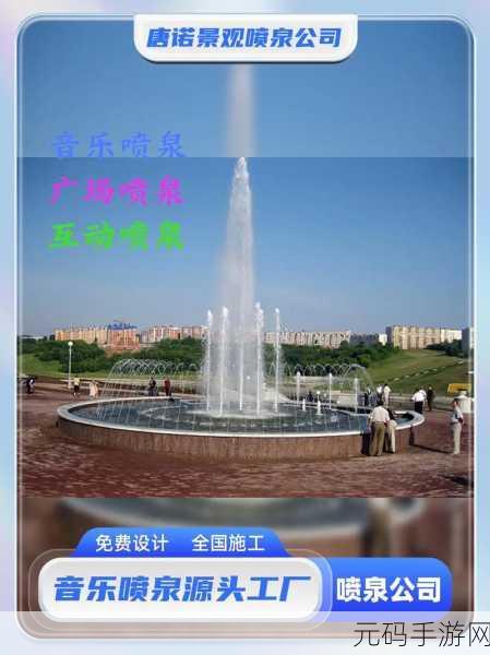 喷泉1V3HL：当然可以！以下是基于“喷泉1V3HL”的拓展