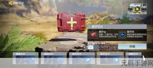 使命召唤手游，解锁战斗新境界，技能芯片更换全攻略