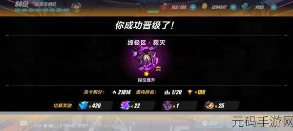 崩坏 3 无尽深渊晋级层数大揭秘