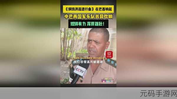 钢铿锵锵锵锵锵锵锵锵：1. 钢铁铿锵，奏响时代的华美乐章