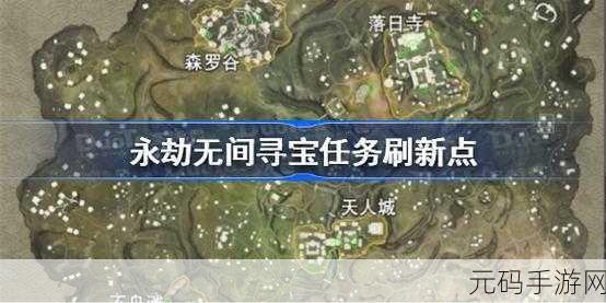 永劫无间隐藏任务揭秘，危在旦夕触发全攻略