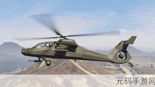 GTA5飞行新体验，揭秘秃鹰直升机的驾驶秘籍