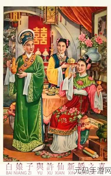 许仙当着白娘子曹小青原文:1. 白娘子与许仙的爱恨纠葛
