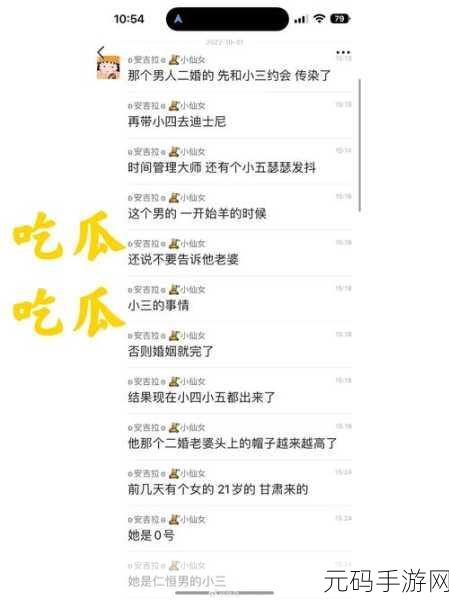 166fun吃瓜热门大学生：1. 大学生吃瓜新趋势：好奇心驱动的社交现象