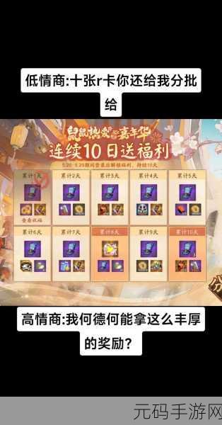 阴阳师玩家必看,SP皮肤券获取攻略大揭秘