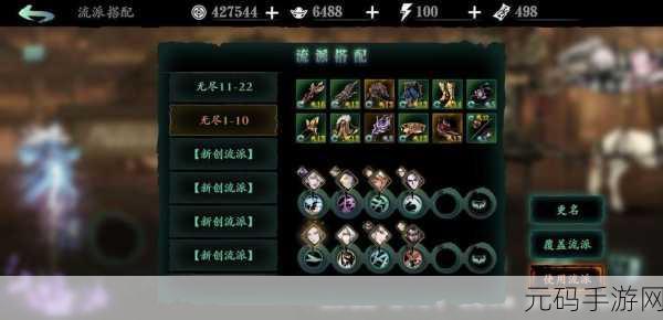 影之刃3无尽劫镜解锁秘法全攻略，挑战极限，解锁无尽战斗新篇章