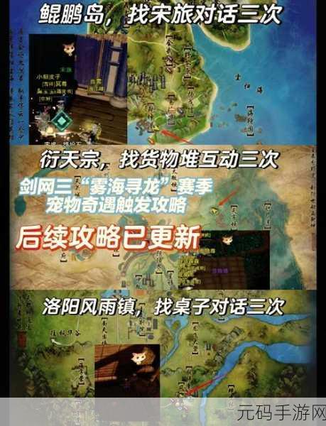 烟雨江湖,南阳渡支线任务画师的求救全攻略