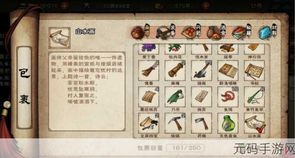 烟雨江湖,南阳渡支线任务画师的求救全攻略