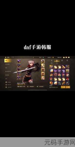 DNF 手游韩服，探寻屠戮之刃的爆落地图之谜