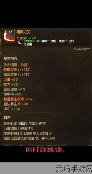 DNF 手游韩服，探寻屠戮之刃的爆落地图之谜