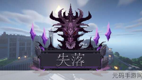 堕落v0.60安卓游戏1.8G：1. 《堕落：黑暗世界的探索与救赎