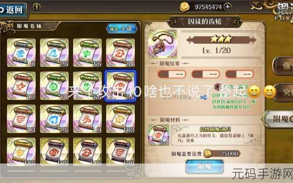 梦幻模拟战手游,囚徒的齿轮装备深度解析