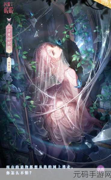 闪耀暖暖，悠然自得绘浪漫，轻慢时光里的梦幻篇章